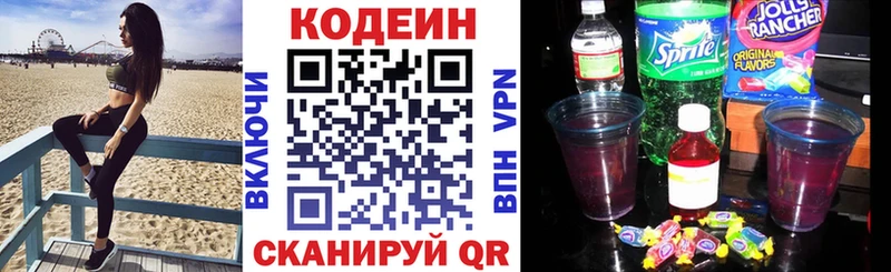 OMG онион  Почеп  Кодеиновый сироп Lean Purple Drank 
