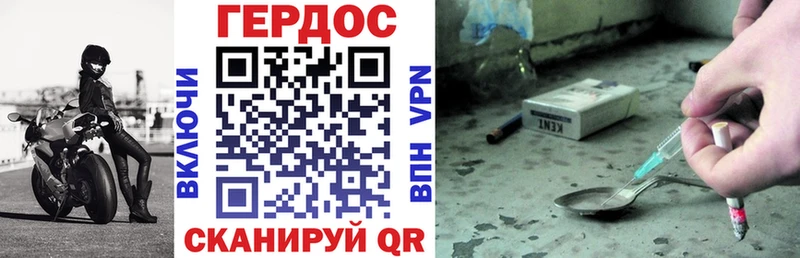 Героин гречка Почеп