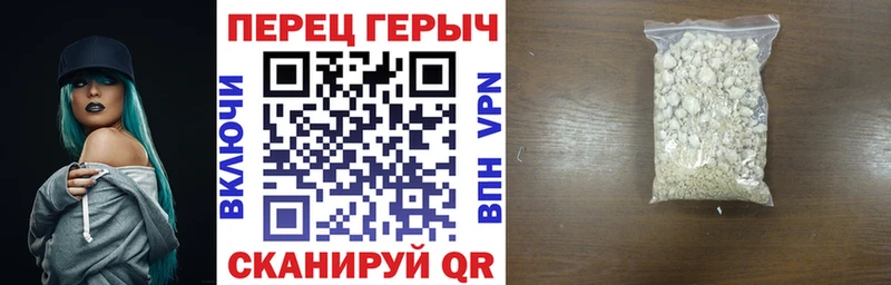 ГЕРОИН VHQ  как найти закладки  Почеп 
