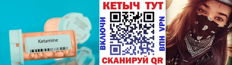 КЕТАМИН ketamine цены Почеп