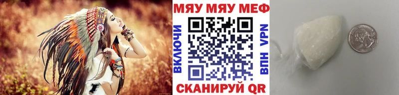 где купить наркоту Почеп Меф мука
