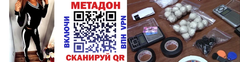 МЕТАДОН кристалл Почеп